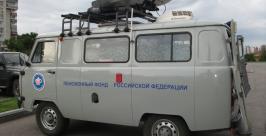 Передвижной мобильный офис клиентской службы Пенсионного фонда России Управление ПФР в Хабаровске и Хабаровском районе